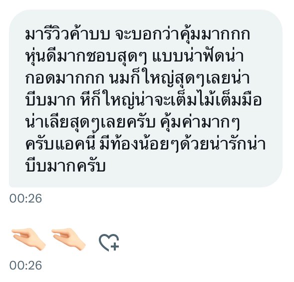 ฮืๆอๆอๆออๆ ใจฟู🩷🤏🏿 มาหนับหนุนได้น้า69บัท