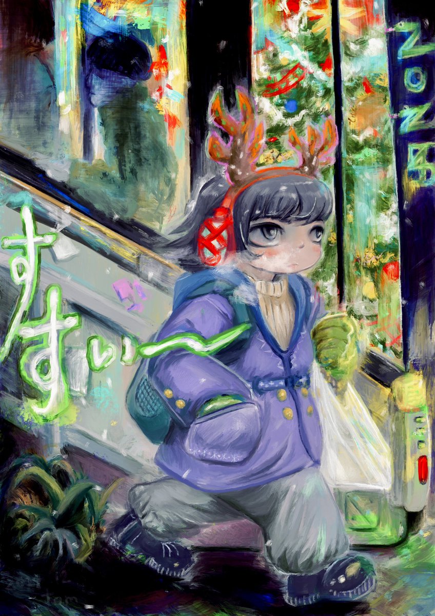 すすい〜
ケーキを食べないと。
I have to eat cake.

/2024/12月30日/