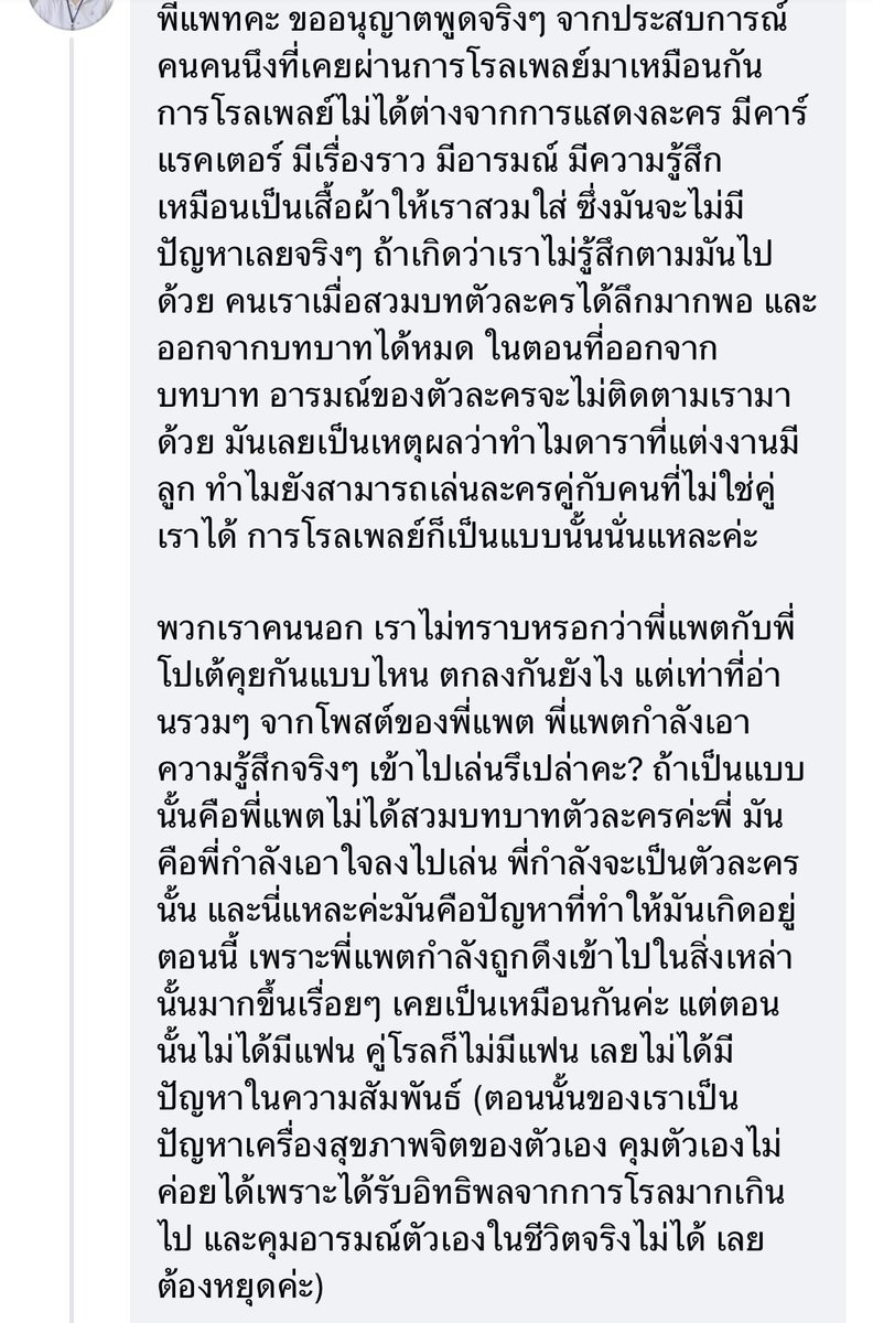 NingkhNris's tweet photo. คุณคนนี้อธิบายความหมายของโรลเพลย์ได้ดีมาก มองทะลุปรุโปร่งเลย เห็นด้วยทุกคำ แต่พตจะรู้ตัวกี่โมง #สาวกระต่ายกับหนุ่มfivem https://t.co/YFEflvusuq