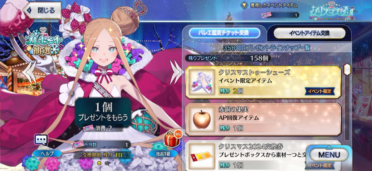 やっと開け終わった〜間に合って良かった〜、見つめ直せ〜 