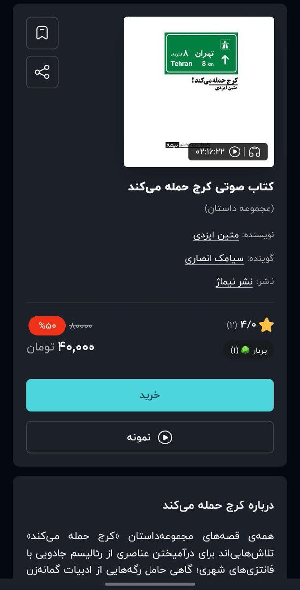 GhadiriNetwork's tweet photo. مطلب پین شده در فیدیبو! https://t.co/YAIA9QuyKN