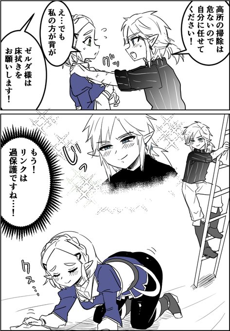 大掃除するリンゼル 