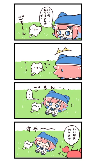さんごとねこちゃん 