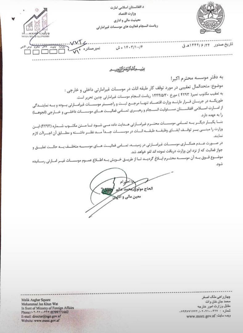 NasimiShabnam's tweet image. Today, the Taliban re-issued a chilling decree banning women from working for national or international NGOs in Afghanistan. This is a death sentence for million women whose survival depends on aid.

3+ years since Kabul fell, and the world watches in silence. For shame.