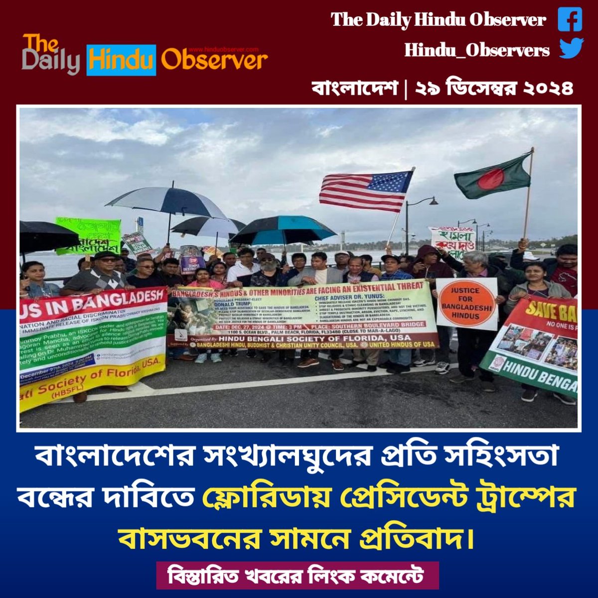 HinduObser's tweet image. Bangladeshi-American Hindus have gathered in front of President Donald Trump’s residence for the second time to protest against the ongoing communal attacks on the Hindu community in Bangladesh. 

#StopCommunalViolence #SaveBangladeshiHindus #HumanRights #BangladeshCrisis
