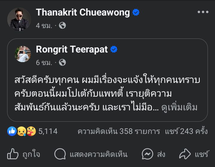 plyf1239121's tweet photo. เราเห็นพี่เค้าโพสต์งี้ค่ะ ใครพอทราบเหตุการณ์ในอดีตแล้วพอจะเล่าให้ฟังหน่อยได้มั้ยคะ เราไม่ทันช่วงนั้น
#สาวกระต่ายกับหนุ่มfivem https://t.co/SMpBHJGoQ1