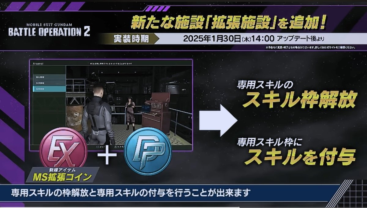 バトオペ2 この拡張施設でスキルを付与して、機体を強化するのは、前々からやる予定だったと聞いてたけど 固定じゃなくて、闇鍋スキルなのね💦  実質これで、気に入らない機体があっても自分で強化してね！ってことになるわけで、今後機体の調整はさらに減っていくかもしれ ...