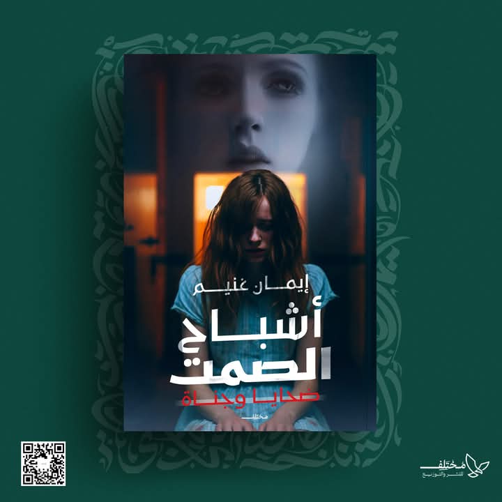 Emasima's tweet photo. #يصدر_قريبا #معرض_القاهرة_الدولي_للكتاب_2025 https://t.co/CoI3gSv1A6