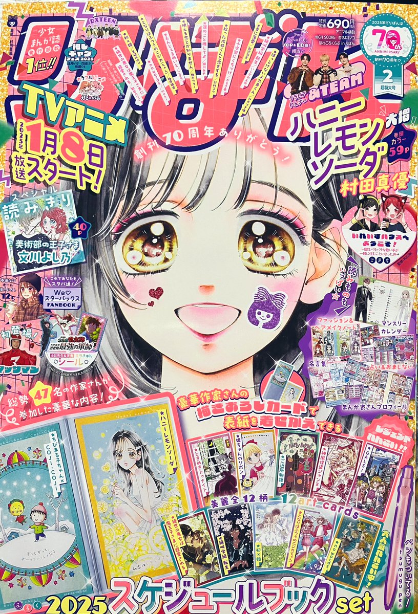 りぼん2月号発売中!
ハイスコアは、超久しぶりにゴンちゃんが本誌に登場!✨
ゴンちゃんの近況報告の回6ページです
お正月号にゴンちゃんメイン回て…💦て自分でも思いましたが、後半には水着美女を出すことができましたのでご安心ください😉
どうぞよろしくです!💘