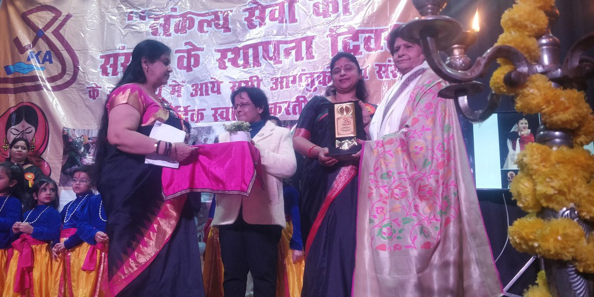 SanyuktaBhatia's tweet photo. संकल्प सेवा संस्थान द्वारा आयोजित सम्मान समारोह में... https://t.co/VRczKCcDza