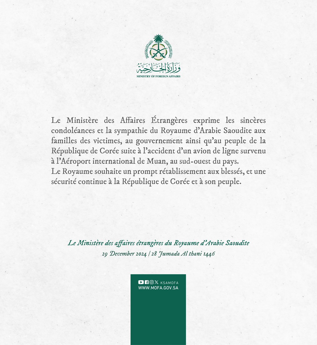 KSAmofaFRA's tweet image. #Communiqué | Le Ministère des Affaires Étrangères exprime les sincères condoléances et la sympathie du Royaume d'Arabie Saoudite aux familles des victimes, au gouvernement ainsi qu’au peuple de la République de #Corée suite à l'accident d'un avion de ligne à l'Aéroport de Muan.