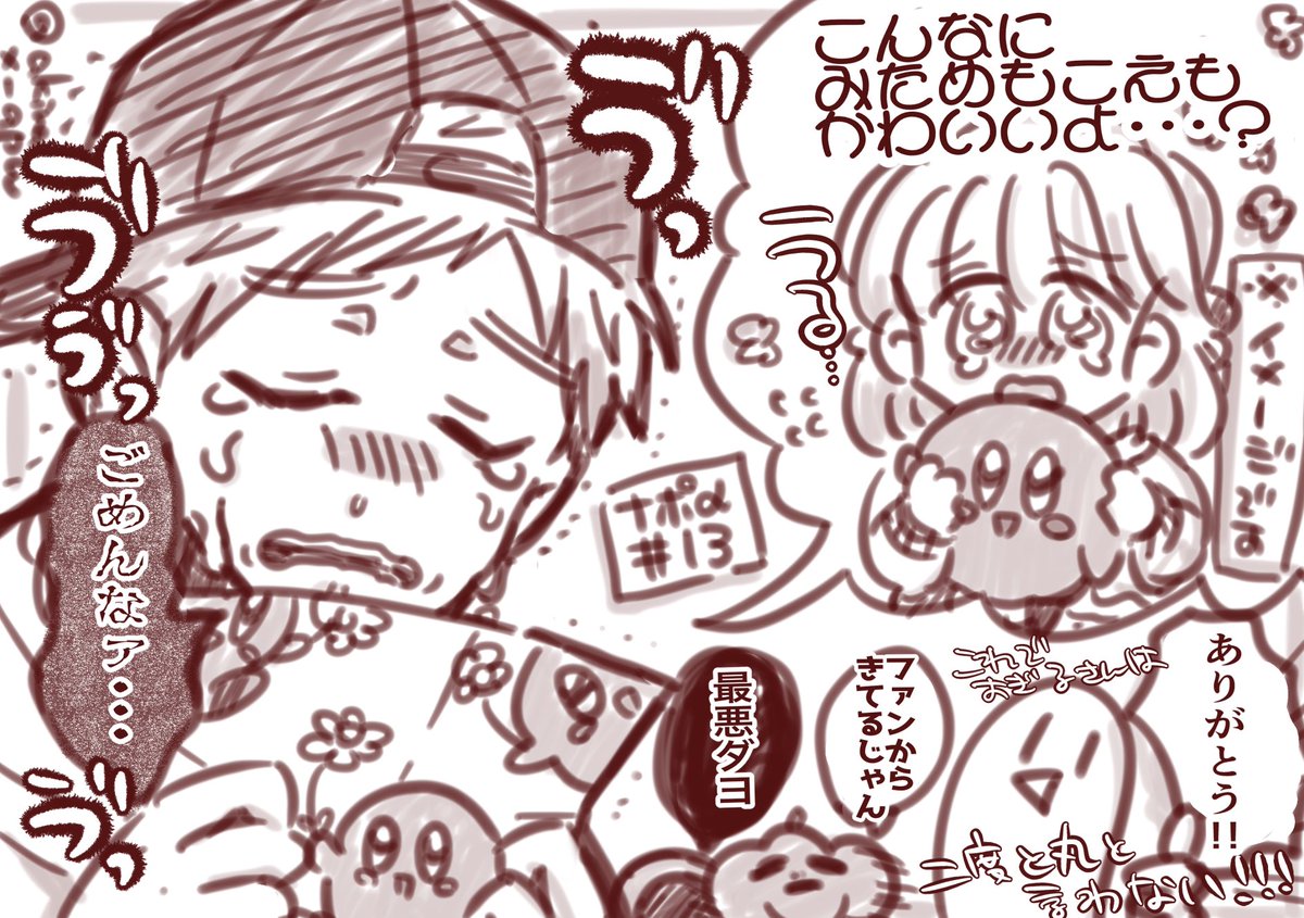 子どもたちと大反省おじさん🐼

 #ナポ男α 