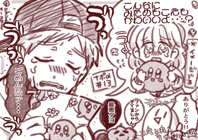 子どもたちと大反省おじさん🐼

 #ナポ男α 