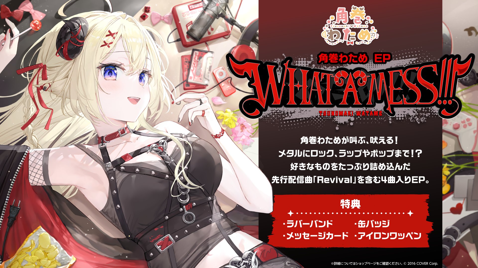 角巻わため🐏ホロライブ on X: 角巻わため🐏ホロライブ on X: