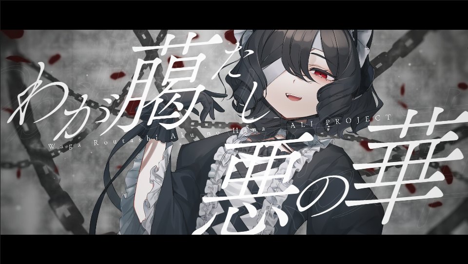 まつば 松葉 (@matubana7) / Posts / X