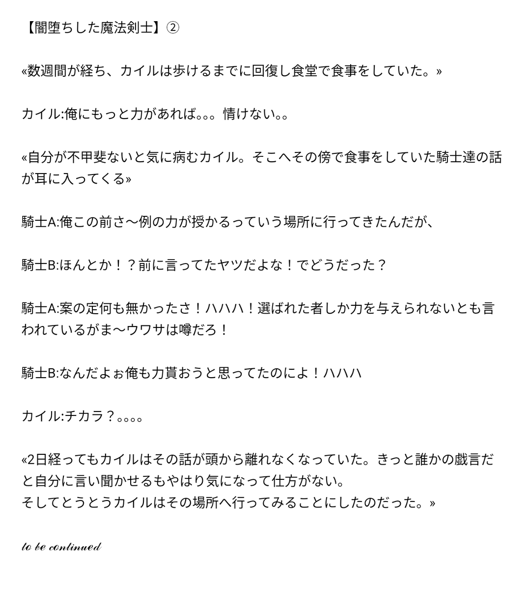Alex_G5062's tweet photo. 続きです(っ´ω`c)
#LOOPDUNGEON #ループダンジョン
#ファン制作ストーリー https://t.co/Tcmlqyl0c9