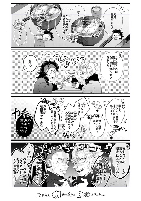 実玄🍃🍉 仲良く喧嘩しな 