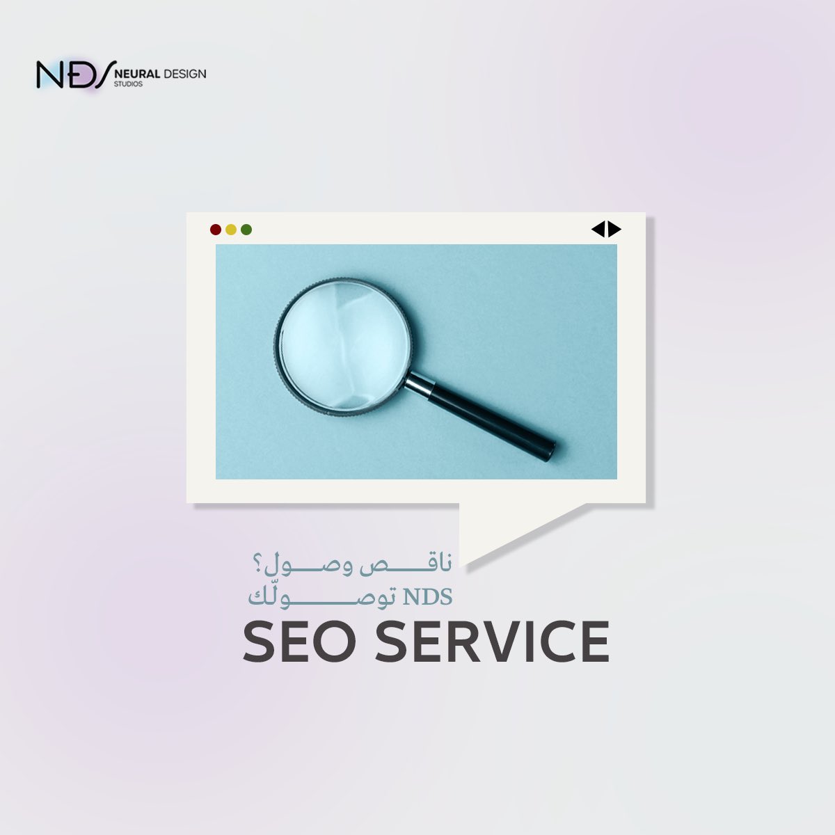 لا بغيت توصّل اسمك بالطريقة الـصح! 
 أزهـل الموضـوع عند NDS 🫡🖤