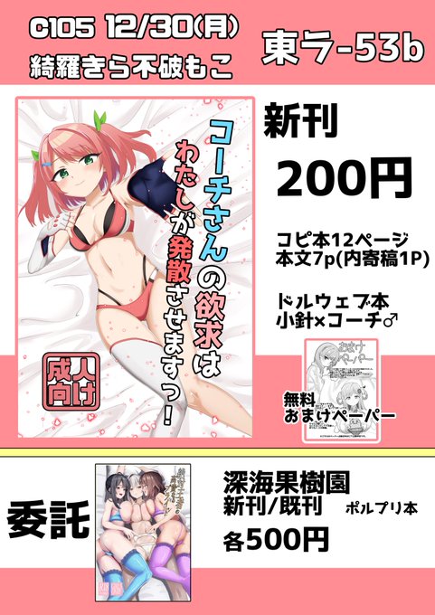 明日です!

無料ペーパー作ったので持って行きます
新刊購入してくださった方に付けるのでぜひ!

よろしくお願いします🐬 