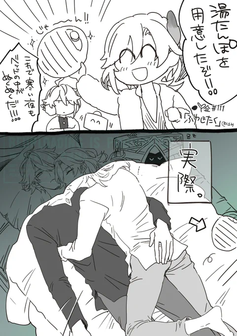 アルカヴェ🌱🏛️ワンドロ お題:『冬支度』 +1h 
結局無意識でいつものあったか抱き枕()に戻ってしまう先輩😊
#1halkav #haikaveh 