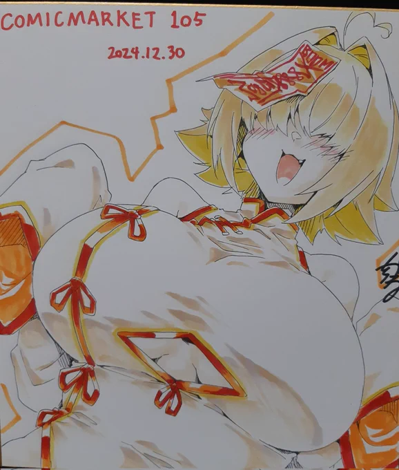 明日の色紙できちゃ! 