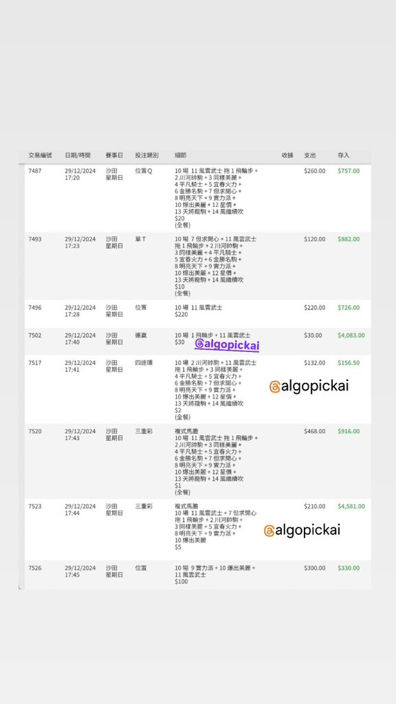 algopick's tweet image. R10 is awesome