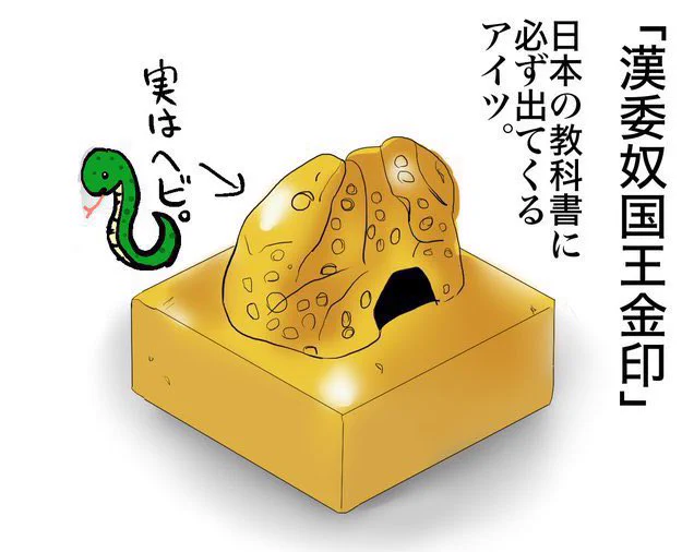来年は巳年か… 