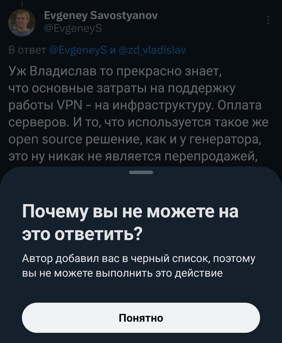 Ахахахаха 
Здольников <a href="/zd_vladislav/">Vladislav</a>, пафосно кричащий о свободе слова и навязанной всем повесточке, просто удалил мой коммент, который противоречит его повесточке и добавил меня в ЧС. 
Ну вот такая истинная цена его позици ))