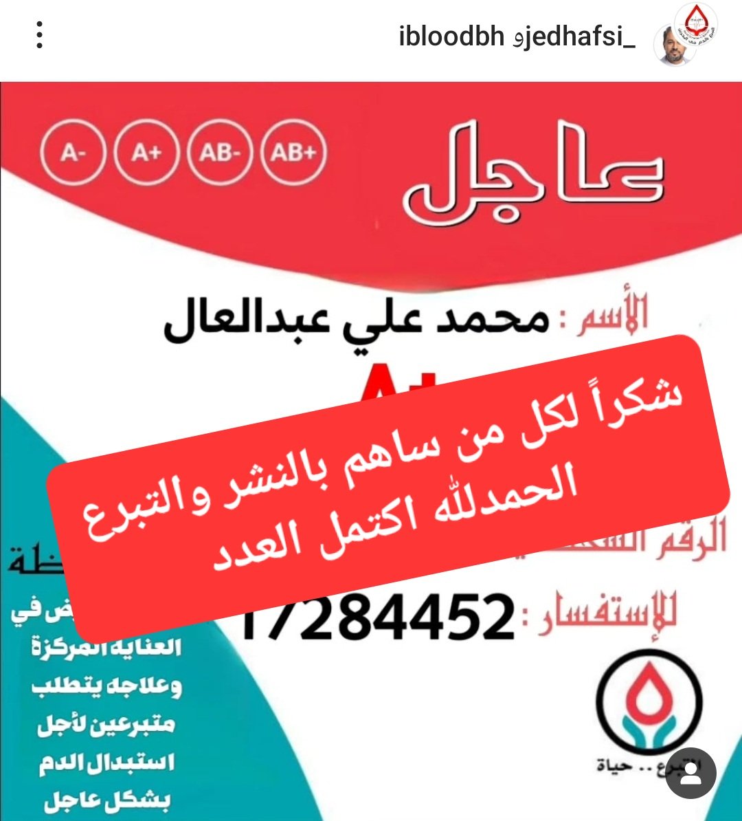 تبرع بالدم البحرين tweet media