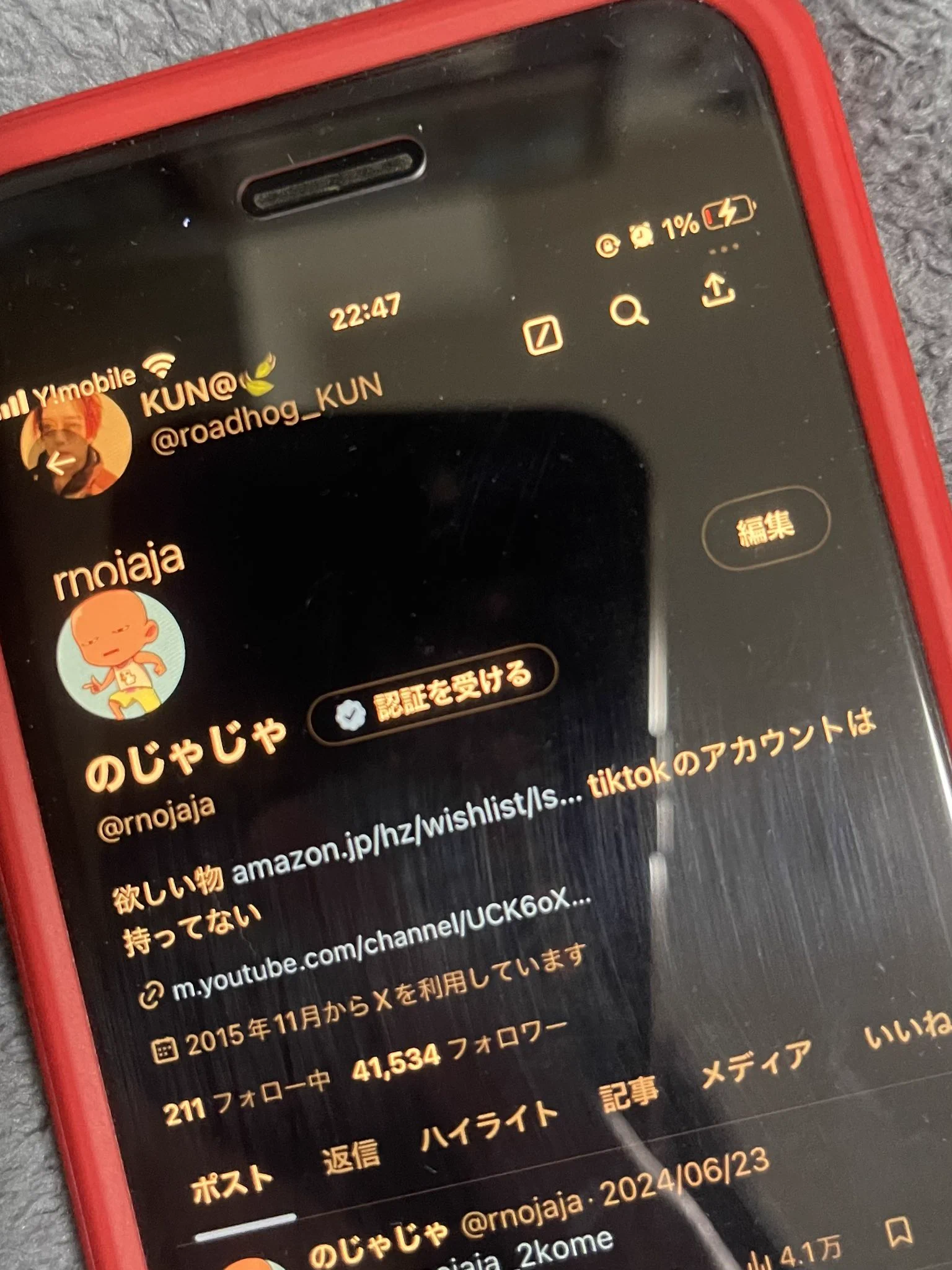 えびふらい (@Ebifry321) / X