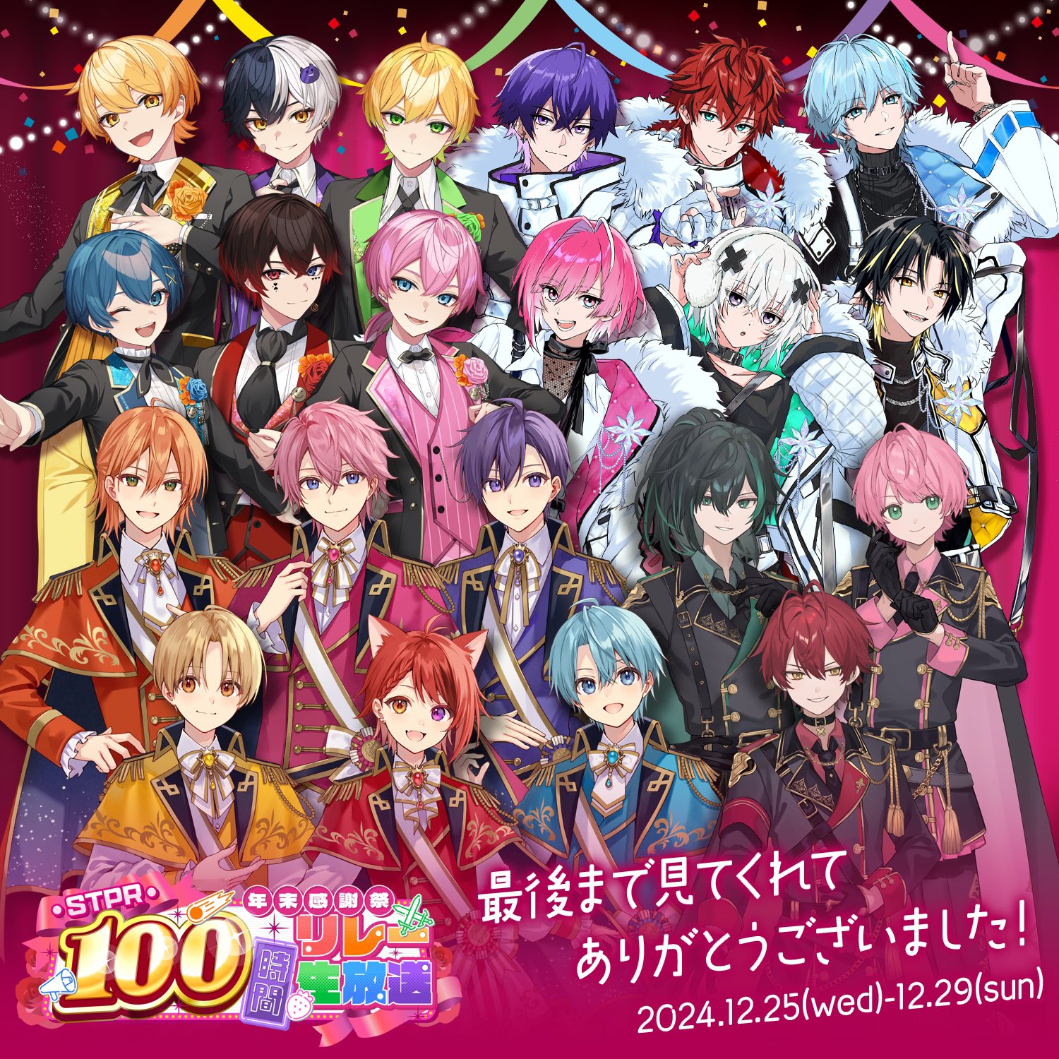 すとぷりまとめ すとぷり【公式】 on X: 