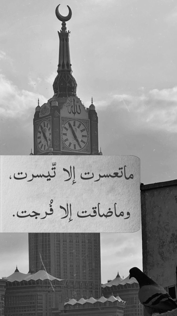 1A_610's tweet photo. وما بعد العُسر إلا اليُسر .. https://t.co/jdeZQusnk1