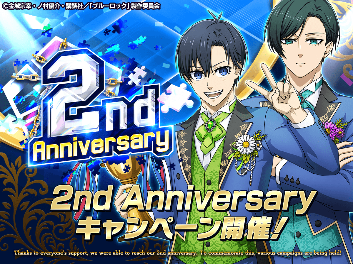 ブルーロック Project: World Champion 【公式】 on X: ブルーロック Project: World Champion 【公式】 on X: