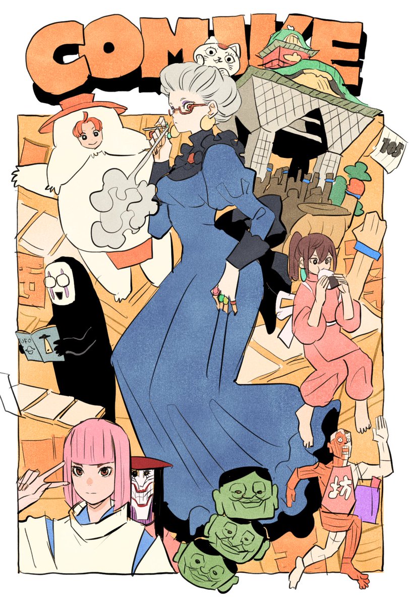 ダンダダン
コミケ https://t.co/IaciZ6XKQg