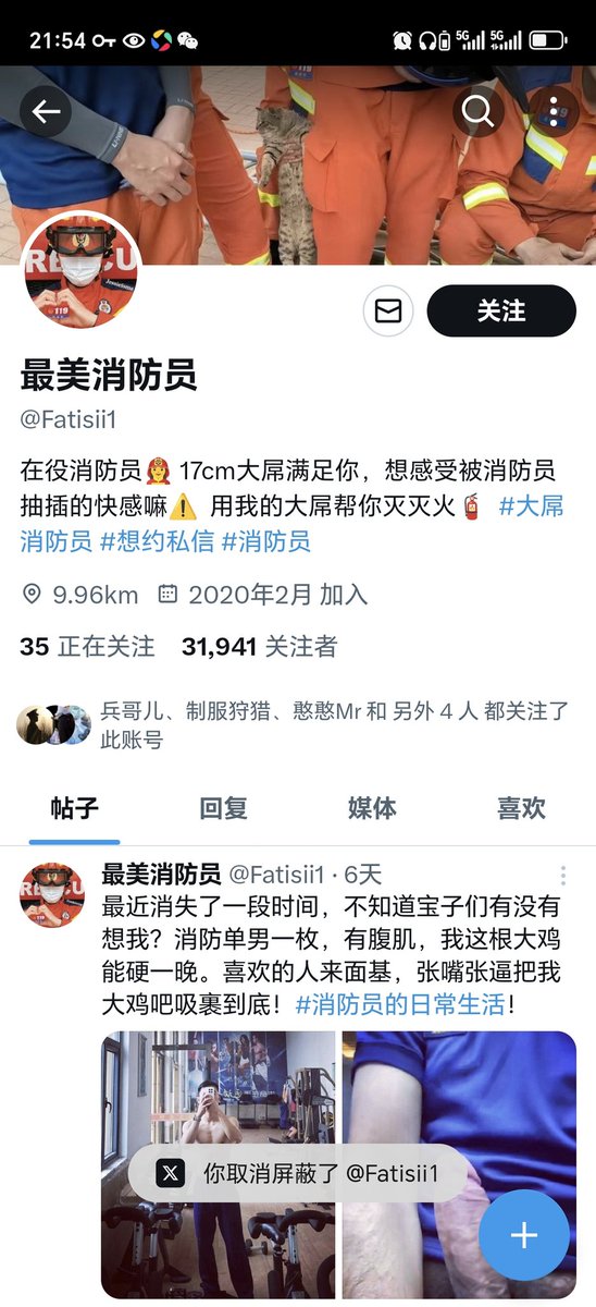 wang_cop's tweet image. 请注意，这个也是骗子，千万别点链接