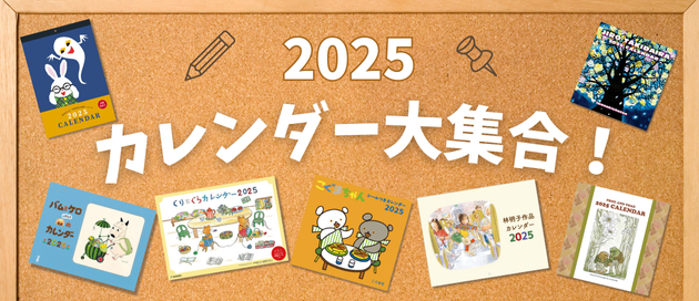 【れもんぐらす】壁掛けカレンダー2本