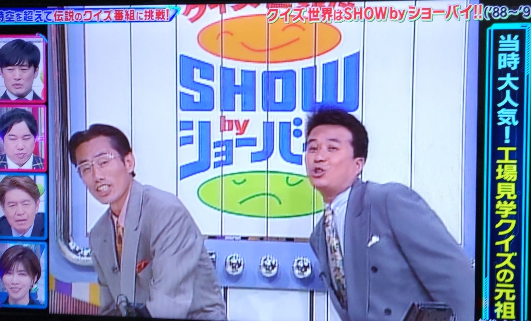 金儲けの達人　クイズ世界はSHOW by ショーバイ！　日本テレビ m11445553296_1.jpg?1748931460