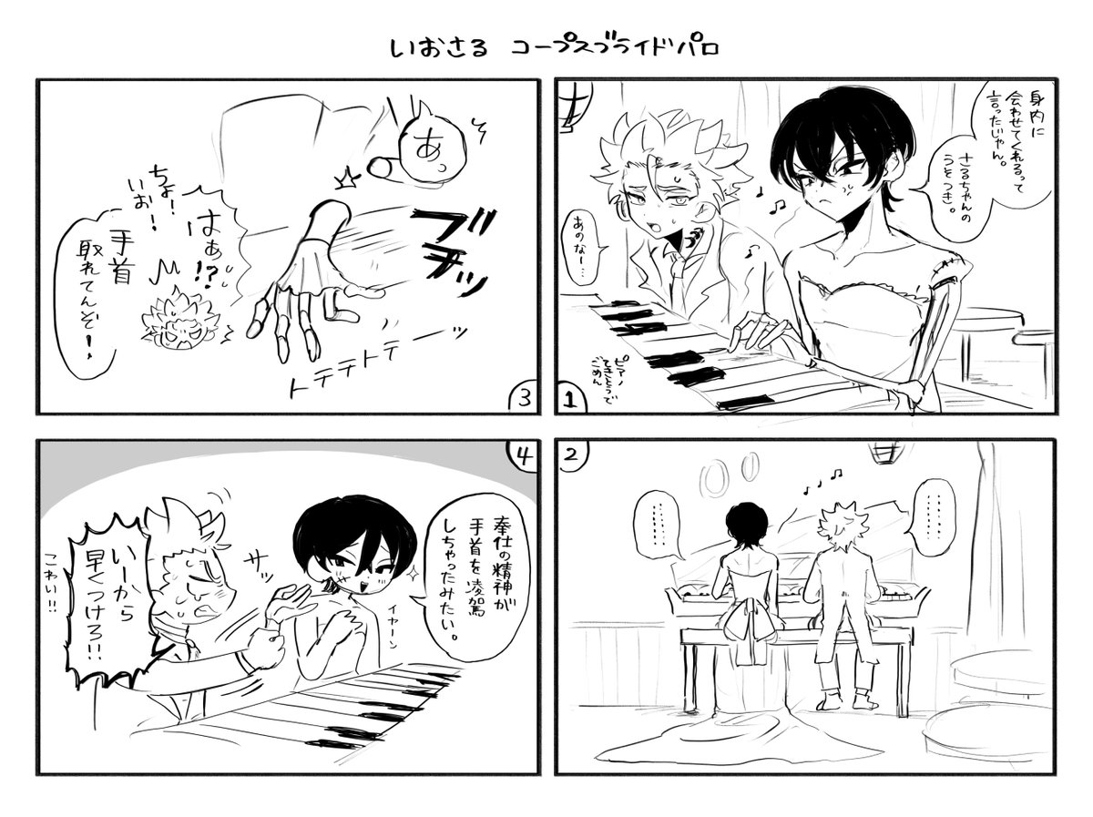 いおさる　コープ...ブラ...ドパロ