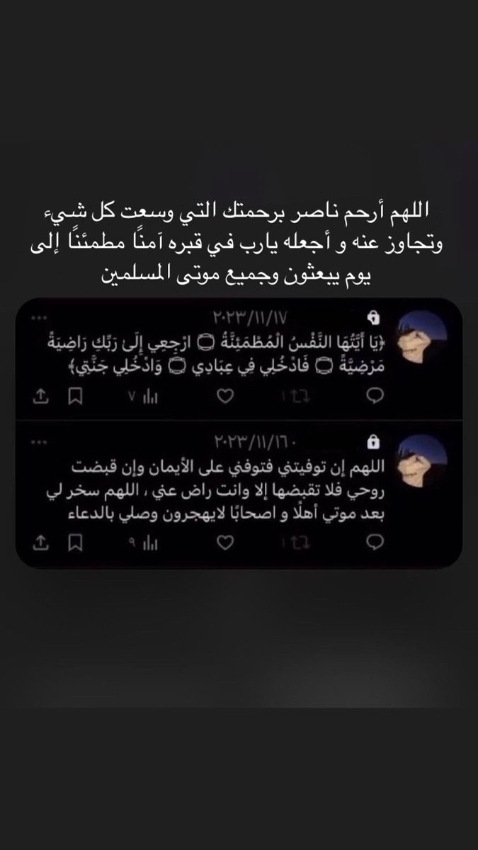 kllvil's tweet photo. ادعوا له وللمسلمين بالرحمه والمغفره https://t.co/NV5AIDkzkr
