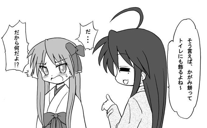 ⑤便所のかがみもち 2008年1月 