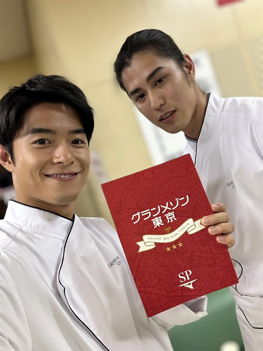 グランメゾン東京スペシャルご視聴ありがとうございました またチーム