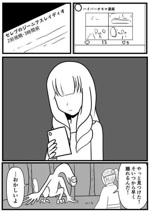煩悩狩り④ 