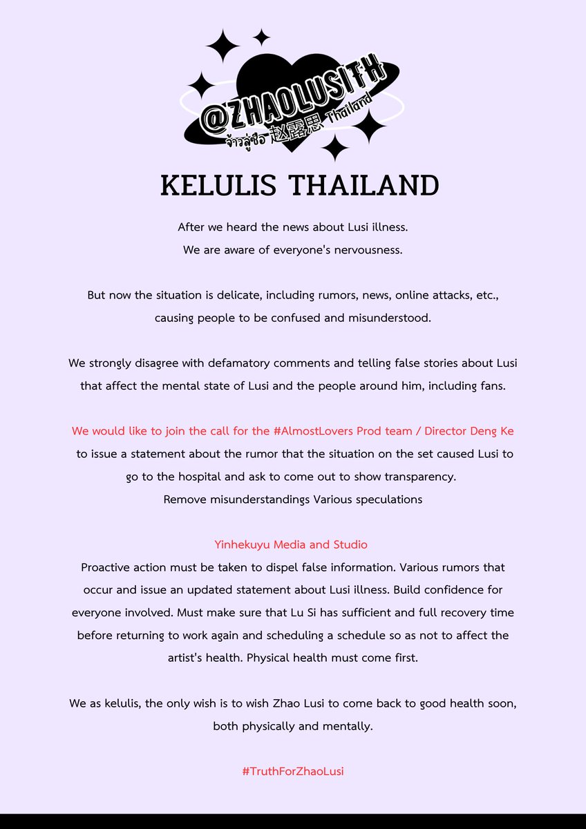 ♡ จ้าวลู่ซือ 赵露思 Thailand ♡ tweet media