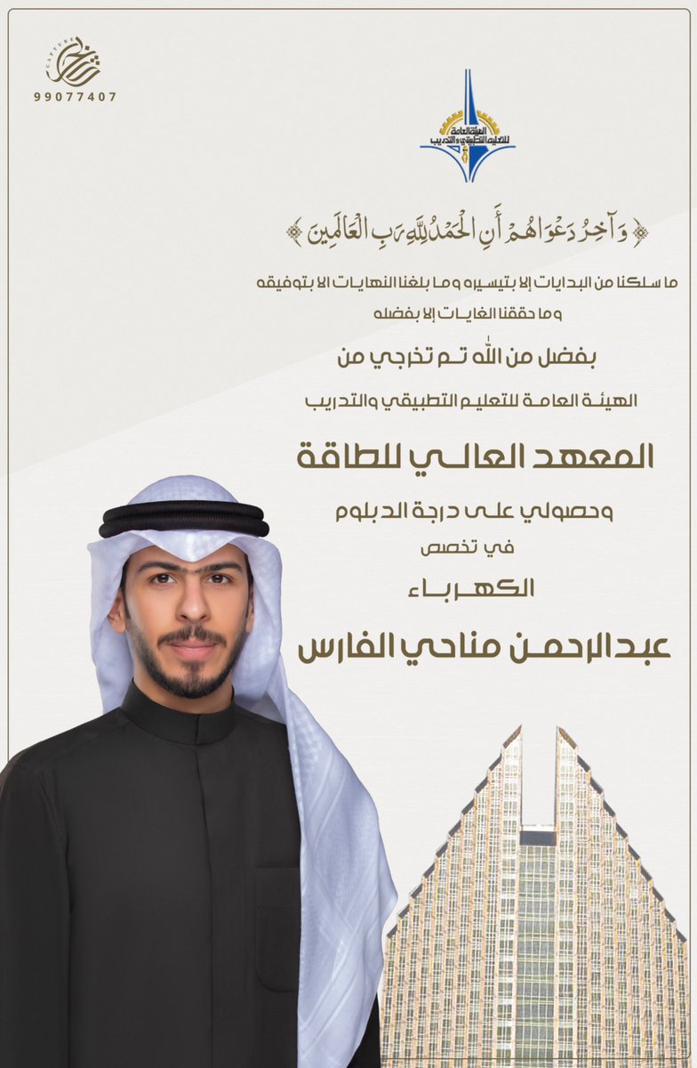 اللهم لك الحمد 🎓🎓