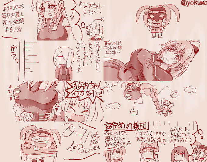 マギレコ2部5,6章のとき描いた絵 