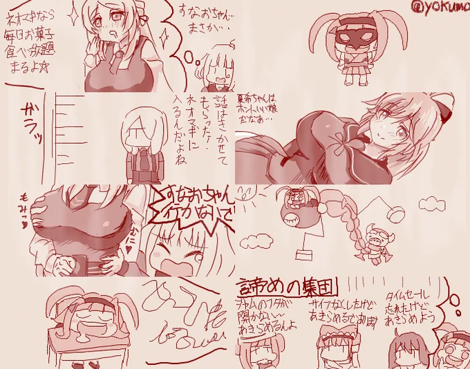 マギレコ2部5,6章のとき描いた絵 