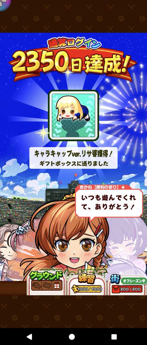 Maggy__10's tweet photo. #ぼくポケ

ログインボーナス🙌✨
これが最後になるのかな😢💦

嫌だよ！
嫌だからね！！

ぼくポケありがとう！
ぼく友さんありがとう！ https://t.co/R3xjUVR87e