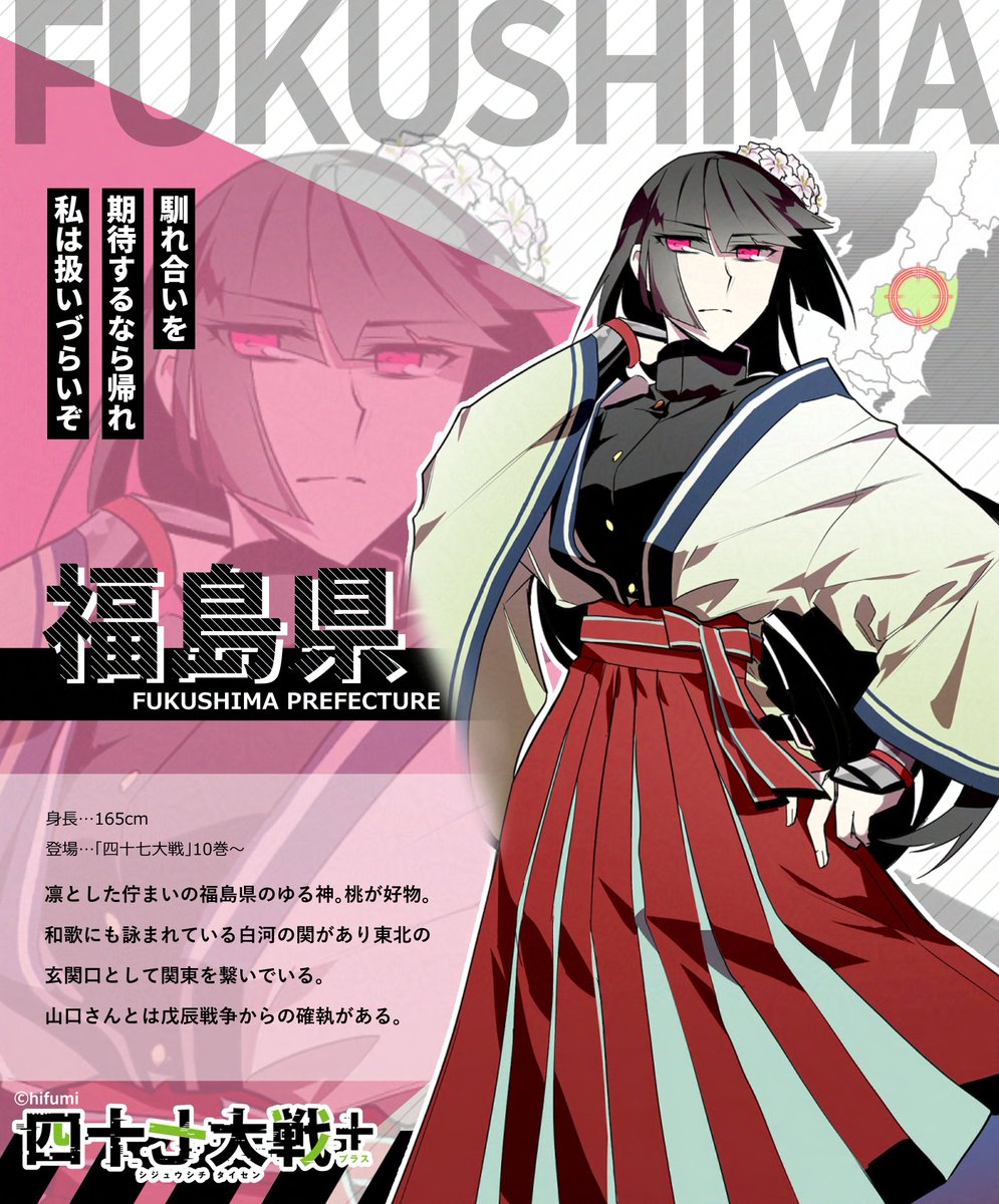 四十七大戦　11巻セット　全巻送料無料　匿名配送　47大戦　都道府県 擬人化 四十七大戦（11）』（一二三）｜講談社