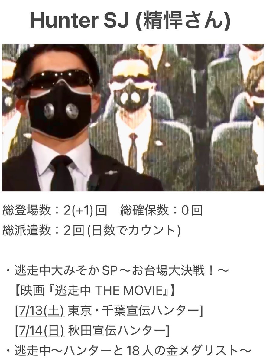 配信】逃走中 樋口日奈 201011 | 無料で楽しむ 乃木坂46＆櫻坂