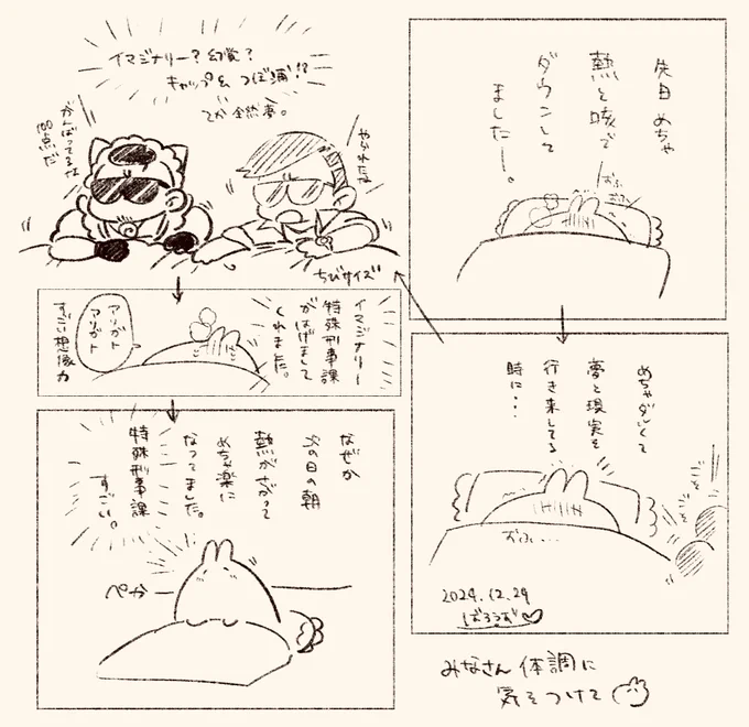 イマジナリー特殊刑事課に助けられた 